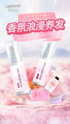 -希梵尔头皮抗衰·科技养发