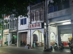 门面-贞记餐厅(老街店)