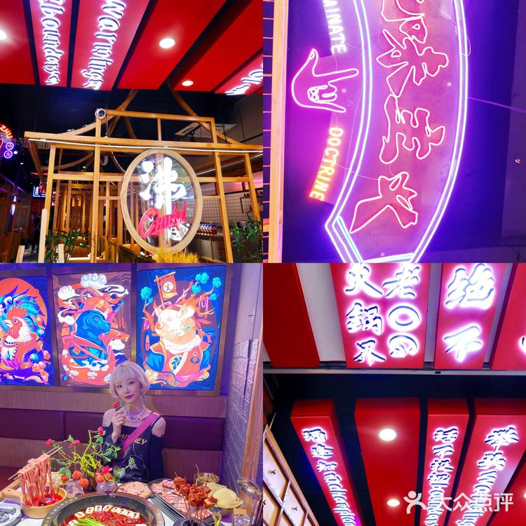 成都新华公园旁的川潮火锅店，老板真能想！