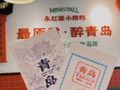 -永红源·小排档(闽江路店)