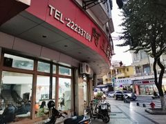 -阿三麻蓉汤圆(顺光大厦店)