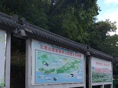 -平湖九龙山旅游度假区