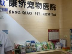 -千城康桥宠物医院CT影像·骨科·心脏专科中心(厚街分院)