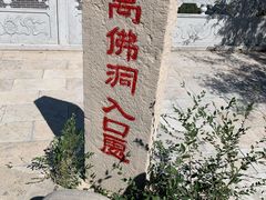 -抱犊寨风景区