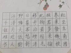 -少年書院·书法·围棋(驷马桥校区)