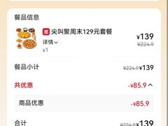 -必胜客(安吉浙北店)