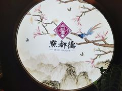-点都德(大茶楼店)