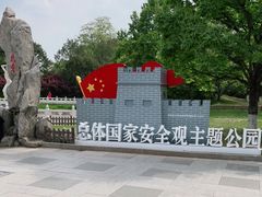 -丰台花园