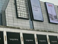 -居然之家(两江国际MALL店)