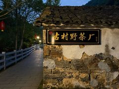 -石台牯牛降景区