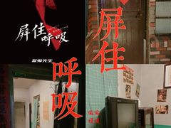 -棂笼·深度沉浸密室(武汉旗舰店)