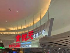 -食悦天美食广场(沈阳青年大街万象城店)