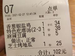 -吕氏疙瘩汤·海鲜新鲁菜(凯德mall新都心店)