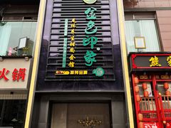 -金色印象·4K影院式足体养生(香榭里店)