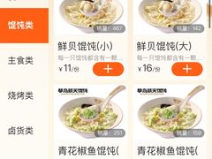 -琴岛顺天馄饨(崂山金鼎店)