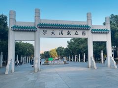 -武汉大学校门牌坊