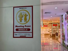 -茂业百货(东门店)