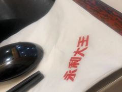 -永和大王(龙德广场店)