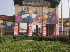 门面-长沙友阿奥特莱斯