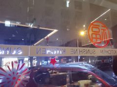 -汤城小厨•粤菜•靓汤(金宝街店)