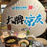 杭州真的是遥遥领先！！吃个饭惊现巨大蒲扇！