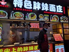 -八一好吃街·高品美食广场