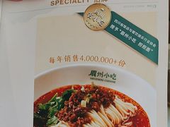 -眉州小吃(石景山店)