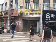 门面-没牙伯花生汤店(老药洲店)