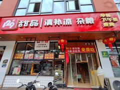 -129老爸茶丨清补凉