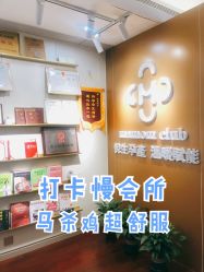 -Mamom club 慢会所(爱丁堡店)