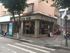 -喜茶(中山白水井店)