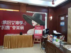 -深圳广和门诊部·整形医疗美容