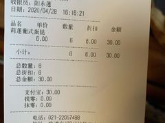 -莉蓮蛋挞(静安寺店)