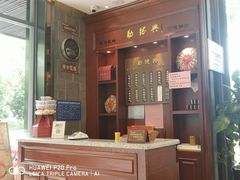 -勤德兴(湖滨路店)