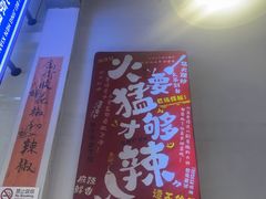 -川正旺江湖菜(三元桥店)
