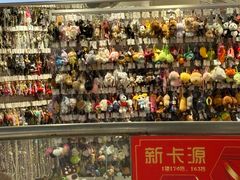 -泰康仰忠精品批发城