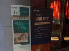 -鸿韵养生(白玉兰店)