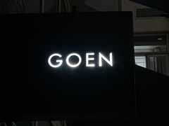 -GOEN·缘