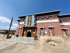 -镇北堡西部影城