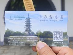 -上海方塔园