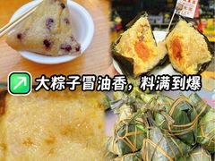 -鼎香皇高佬苏裹蒸粽