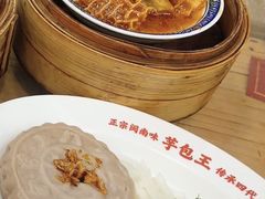 金钱肚-芋包王闽南茶楼(八市店)