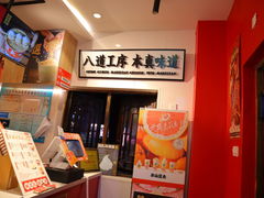 -半仙豆夫(安东老街店)
