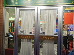 门面-小龍鳳餐室(番禺路店)