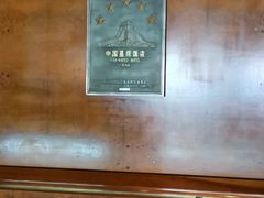 -汇泉王朝大饭店-旋转餐厅(南海路店)