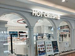 -HOT CRUSH趁热集合·现烤面包(上海环球港店)