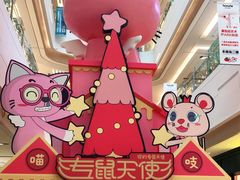 -IPARK购物中心