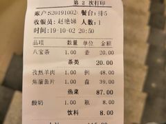 账单-迎宾楼(解放西街店)