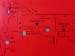-红豆园(文林街店)