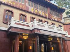 -广州酒家(文昌总店)